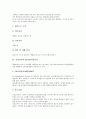 [적성검사][일반종합적성검사][통합직업적성검사][SK종합적성검사][직무적성검사]적성검사와 일반종합적성검사, 적성검사와 통합직업적성검사, 적성검사와 SK종합적성검사, 적성검사와 삼성직무적성검사(SSAT) 7페이지