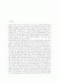 [종교적 관점][불교][토지][효율]종교적 관점으로 본 불교, 종교적 관점으로 본 토지, 종교적 관점으로 본 효율, 종교적 관점으로 본 청소년, 종교적 관점으로 본 도덕, 종교적 관점으로 본 자기실현(자아실현) 분석 2페이지