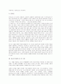 [종교적 관점][불교][토지][효율]종교적 관점으로 본 불교, 종교적 관점으로 본 토지, 종교적 관점으로 본 효율, 종교적 관점으로 본 청소년, 종교적 관점으로 본 도덕, 종교적 관점으로 본 자기실현(자아실현) 분석 4페이지