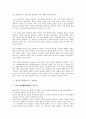 [종교적 관점][불교][토지][효율]종교적 관점으로 본 불교, 종교적 관점으로 본 토지, 종교적 관점으로 본 효율, 종교적 관점으로 본 청소년, 종교적 관점으로 본 도덕, 종교적 관점으로 본 자기실현(자아실현) 분석 6페이지