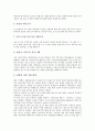 주택시장안정대책의 기본방향, 주택시장안정대책과 10.29대책, 주택시장안정대책과 1.8대책, 주택시장안정대책과 주택거래신고지역, 주택시장안정과 임대주택조합제도, 주택시장안정대책과 분양질서확립 분석 10페이지