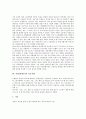 [차별(불평등)]차별(불평등)과 병력차별, 차별(불평등)과 고용차별, 차별(불평등)과 임금차별, 차별(불평등)과 비정규직노동자차별, 차별(불평등)과 성차별, 차별(불평등)과 장애인차별, 차별(불평등)과 가족내차별  7페이지