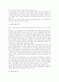 [평등][교육평등][양성평등][고용평등][자유주의평등][평등규정][평등권]평등과 교육평등, 평등과 양성평등, 평등과 고용평등, 평등과 자유주의평등, 평등과 평등규정, 평등과 평등권 분석(평등, 교육평등,양성평등) 7페이지