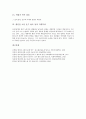 [현진건 소설 운수 좋은 날]현진건 소설 운수 좋은 날의 줄거리, 현진건 소설 운수 좋은 날의 주인공, 현진건 소설 운수 좋은 날의 작가, 현진건 소설 운수 좋은 날의 사건전개, 현진건 소설 운수 좋은 날 작품특성 7페이지