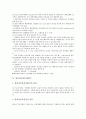 [검사][혈역학검사][방사선투과검사(RT)][주관절검사][흉곽검사][요추천자검사][덴버발달검사][소변검사]혈역학검사, 방사선투과검사(RT), 주관절검사, 흉곽검사, 요추천자검사, 덴버발달검사, 소변검사 분석 6페이지
