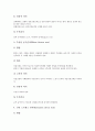 [검사][혈역학검사][방사선투과검사(RT)][주관절검사][흉곽검사][요추천자검사][덴버발달검사][소변검사]혈역학검사, 방사선투과검사(RT), 주관절검사, 흉곽검사, 요추천자검사, 덴버발달검사, 소변검사 분석 9페이지