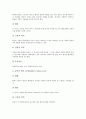 [검사][혈역학검사][방사선투과검사(RT)][주관절검사][흉곽검사][요추천자검사][덴버발달검사][소변검사]혈역학검사, 방사선투과검사(RT), 주관절검사, 흉곽검사, 요추천자검사, 덴버발달검사, 소변검사 분석 10페이지