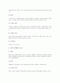 [검사][혈역학검사][방사선투과검사(RT)][주관절검사][흉곽검사][요추천자검사][덴버발달검사][소변검사]혈역학검사, 방사선투과검사(RT), 주관절검사, 흉곽검사, 요추천자검사, 덴버발달검사, 소변검사 분석 12페이지