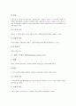 [검사][혈역학검사][방사선투과검사(RT)][주관절검사][흉곽검사][요추천자검사][덴버발달검사][소변검사]혈역학검사, 방사선투과검사(RT), 주관절검사, 흉곽검사, 요추천자검사, 덴버발달검사, 소변검사 분석 14페이지