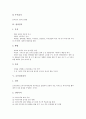 [검사][혈역학검사][방사선투과검사(RT)][주관절검사][흉곽검사][요추천자검사][덴버발달검사][소변검사]혈역학검사, 방사선투과검사(RT), 주관절검사, 흉곽검사, 요추천자검사, 덴버발달검사, 소변검사 분석 15페이지