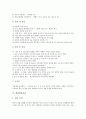 [검사][혈역학검사][방사선투과검사(RT)][주관절검사][흉곽검사][요추천자검사][덴버발달검사][소변검사]혈역학검사, 방사선투과검사(RT), 주관절검사, 흉곽검사, 요추천자검사, 덴버발달검사, 소변검사 분석 17페이지