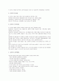 [검사][혈역학검사][방사선투과검사(RT)][주관절검사][흉곽검사][요추천자검사][덴버발달검사][소변검사]혈역학검사, 방사선투과검사(RT), 주관절검사, 흉곽검사, 요추천자검사, 덴버발달검사, 소변검사 분석 19페이지