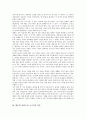[황순원 단편소설 소나기][소나기]황순원 단편소설 소나기의 작가, 황순원 단편소설 소나기의 플롯, 황순원 단편소설 소나기의 시점, 황순원 단편소설 소나기의 줄거리, 황순원 단편소설 소나기의 작품감상 분석 4페이지