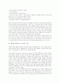 [황순원 단편소설 소나기][소나기]황순원 단편소설 소나기의 작가, 황순원 단편소설 소나기의 플롯, 황순원 단편소설 소나기의 시점, 황순원 단편소설 소나기의 줄거리, 황순원 단편소설 소나기의 작품감상 분석 6페이지