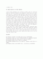 [황순원 단편소설 소나기][소나기]황순원 단편소설 소나기의 작가, 황순원 단편소설 소나기의 플롯, 황순원 단편소설 소나기의 시점, 황순원 단편소설 소나기의 줄거리, 황순원 단편소설 소나기의 작품감상 분석 8페이지