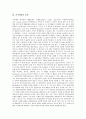 [가격제한][가격제한폭제도][옵션][주가변동성][VaR(위험가치)추정]가격제한과 가격제한폭제도, 가격제한과 옵션, 가격제한과 주가변동성, 가격제한과 VaR(위험가치)추정 분석(가격제한, 가격제한폭제도) 4페이지