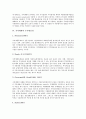 [가격제한][가격제한폭제도][옵션][주가변동성][VaR(위험가치)추정]가격제한과 가격제한폭제도, 가격제한과 옵션, 가격제한과 주가변동성, 가격제한과 VaR(위험가치)추정 분석(가격제한, 가격제한폭제도) 5페이지