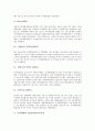[가격제한][가격제한폭제도][옵션][주가변동성][VaR(위험가치)추정]가격제한과 가격제한폭제도, 가격제한과 옵션, 가격제한과 주가변동성, 가격제한과 VaR(위험가치)추정 분석(가격제한, 가격제한폭제도) 7페이지
