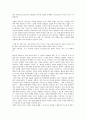 가상(인터넷) 의미, 가상(인터넷) 철학적 의미, 가상(인터넷)과 가상교육, 가상학교, 가상(인터넷)과 가상대학, 가상토론, 가상(인터넷)도시, 가상공동체, 가상(인터넷)스튜디오, 가상은행(인터넷뱅킹), 가상복지관 5페이지