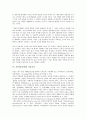 가상(인터넷) 의미, 가상(인터넷) 철학적 의미, 가상(인터넷)과 가상교육, 가상학교, 가상(인터넷)과 가상대학, 가상토론, 가상(인터넷)도시, 가상공동체, 가상(인터넷)스튜디오, 가상은행(인터넷뱅킹), 가상복지관 6페이지