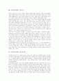 가상(인터넷) 의미, 가상(인터넷) 철학적 의미, 가상(인터넷)과 가상교육, 가상학교, 가상(인터넷)과 가상대학, 가상토론, 가상(인터넷)도시, 가상공동체, 가상(인터넷)스튜디오, 가상은행(인터넷뱅킹), 가상복지관 10페이지