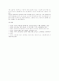 [가상교실][가상교실 개념][가상교실 프로토타입][가상교실 기능][가상교실 전략]가상교실의 개념, 가상교실의 프로토타입, 가상교실의 기능, 가상교실의 전략 분석(가상교실, 가상교실 개념, 가상교실 프로토타입) 7페이지