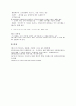 [가상사회(가상공간, 인터넷)][가상]가상사회(가상공간, 인터넷)의 필요성, 가상사회(가상공간, 인터넷)의 형태, 가상사회(가상공간, 인터넷)의 발전단계, 가상사회(가상공간, 인터넷)의 필수요건과 능력 분석 7페이지