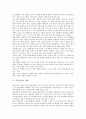 [가성소다][가성소다 개념][가성소다 현황][가성소다 함량과 수송][가성소다와 소다공업][소다공업]가성소다의 개념, 가성소다의 현황, 가성소다의 함량과 수송, 가성소다와 소다공업 분석(가성소다, 가성소다 개념) 2페이지