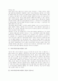 가와사키병(가와사끼병)의 정의, 가와사키병(가와사끼병)의 원인과 유발요인, 가와사키병(가와사끼병)의 증상, 가와사키병(가와사끼병) 진단기준, 가와사키병(가와사끼병) 합병증 예후, 가와사키병(가와사끼병) 간호 3페이지