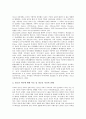 [가족심리(가족의 심리적 환경)]가족심리(가족의 심리적 환경)와 청소년비행, 가족심리(가족의 심리적 환경)와 시치료, 가족심리(가족의 심리적 환경)와 가족구조, 가족심리(가족의 심리적 환경)와 심리교육프로그램 7페이지