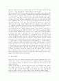 [갈등]갈등의 개념, 갈등의 유형, 갈등과 갈등이론, 갈등과 민족갈등, 갈등과 북미갈등, 갈등과 조직갈등, 갈등과 핵에너지갈등, 갈등과 유통경로갈등, 갈등과 채널갈등, 갈등과 입지갈등, 갈등과 종교갈등 분석 4페이지