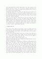 [갈등]갈등의 개념, 갈등의 유형, 갈등과 갈등이론, 갈등과 민족갈등, 갈등과 북미갈등, 갈등과 조직갈등, 갈등과 핵에너지갈등, 갈등과 유통경로갈등, 갈등과 채널갈등, 갈등과 입지갈등, 갈등과 종교갈등 분석 6페이지