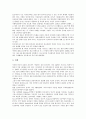 [갈등]갈등의 개념, 갈등의 유형, 갈등과 갈등이론, 갈등과 민족갈등, 갈등과 북미갈등, 갈등과 조직갈등, 갈등과 핵에너지갈등, 갈등과 유통경로갈등, 갈등과 채널갈등, 갈등과 입지갈등, 갈등과 종교갈등 분석 11페이지