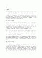 [갈등]갈등의 개념, 갈등의 유형, 갈등과 갈등이론, 갈등과 민족갈등, 갈등과 북미갈등, 갈등과 조직갈등, 갈등과 핵에너지갈등, 갈등과 유통경로갈등, 갈등과 채널갈등, 갈등과 입지갈등, 갈등과 종교갈등 분석 12페이지