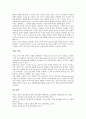 [갈등]갈등의 개념, 갈등의 유형, 갈등과 갈등이론, 갈등과 민족갈등, 갈등과 북미갈등, 갈등과 조직갈등, 갈등과 핵에너지갈등, 갈등과 유통경로갈등, 갈등과 채널갈등, 갈등과 입지갈등, 갈등과 종교갈등 분석 19페이지