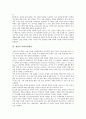 [개입][개입과 가정폭력개입][개입과 위기개입][개입과 사회사업개입][개입과 집단개입][개입과 형법적 개입]개입과 가정폭력개입, 개입과 위기개입, 개입과 사회사업개입, 개입과 집단개입, 개입과 형법적 개입 7페이지