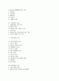 골절, 무의식환자 간호, 고위험가족 간호, 실어증, 신장이식환자 간호, 산과중환자 간호, 뇌수술, 제왕절개수술, 심장수술환자 간호, 흉곽수술, 두부수술환자, 안수술, 위암수술환자, 두개내수술, 장루수술환자 간호 2페이지