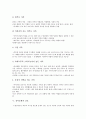 골절, 무의식환자 간호, 고위험가족 간호, 실어증, 신장이식환자 간호, 산과중환자 간호, 뇌수술, 제왕절개수술, 심장수술환자 간호, 흉곽수술, 두부수술환자, 안수술, 위암수술환자, 두개내수술, 장루수술환자 간호 13페이지