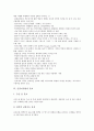 골절, 무의식환자 간호, 고위험가족 간호, 실어증, 신장이식환자 간호, 산과중환자 간호, 뇌수술, 제왕절개수술, 심장수술환자 간호, 흉곽수술, 두부수술환자, 안수술, 위암수술환자, 두개내수술, 장루수술환자 간호 14페이지