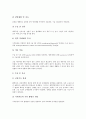 골절, 무의식환자 간호, 고위험가족 간호, 실어증, 신장이식환자 간호, 산과중환자 간호, 뇌수술, 제왕절개수술, 심장수술환자 간호, 흉곽수술, 두부수술환자, 안수술, 위암수술환자, 두개내수술, 장루수술환자 간호 15페이지