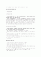 골절, 무의식환자 간호, 고위험가족 간호, 실어증, 신장이식환자 간호, 산과중환자 간호, 뇌수술, 제왕절개수술, 심장수술환자 간호, 흉곽수술, 두부수술환자, 안수술, 위암수술환자, 두개내수술, 장루수술환자 간호 19페이지