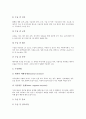 골절, 무의식환자 간호, 고위험가족 간호, 실어증, 신장이식환자 간호, 산과중환자 간호, 뇌수술, 제왕절개수술, 심장수술환자 간호, 흉곽수술, 두부수술환자, 안수술, 위암수술환자, 두개내수술, 장루수술환자 간호 20페이지