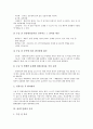 골절, 무의식환자 간호, 고위험가족 간호, 실어증, 신장이식환자 간호, 산과중환자 간호, 뇌수술, 제왕절개수술, 심장수술환자 간호, 흉곽수술, 두부수술환자, 안수술, 위암수술환자, 두개내수술, 장루수술환자 간호 22페이지