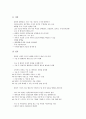 골절, 무의식환자 간호, 고위험가족 간호, 실어증, 신장이식환자 간호, 산과중환자 간호, 뇌수술, 제왕절개수술, 심장수술환자 간호, 흉곽수술, 두부수술환자, 안수술, 위암수술환자, 두개내수술, 장루수술환자 간호 26페이지