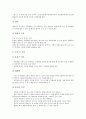 골절, 무의식환자 간호, 고위험가족 간호, 실어증, 신장이식환자 간호, 산과중환자 간호, 뇌수술, 제왕절개수술, 심장수술환자 간호, 흉곽수술, 두부수술환자, 안수술, 위암수술환자, 두개내수술, 장루수술환자 간호 31페이지