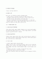 골절, 무의식환자 간호, 고위험가족 간호, 실어증, 신장이식환자 간호, 산과중환자 간호, 뇌수술, 제왕절개수술, 심장수술환자 간호, 흉곽수술, 두부수술환자, 안수술, 위암수술환자, 두개내수술, 장루수술환자 간호 32페이지