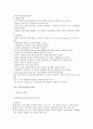 골절, 무의식환자 간호, 고위험가족 간호, 실어증, 신장이식환자 간호, 산과중환자 간호, 뇌수술, 제왕절개수술, 심장수술환자 간호, 흉곽수술, 두부수술환자, 안수술, 위암수술환자, 두개내수술, 장루수술환자 간호 34페이지