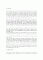 [공업][무기화학공업][신흥공업국][북한공업][일본공업][홍콩공업][인도공업]공업과 무기화학공업, 공업과 신흥공업국, 공업과 북한공업, 공업과 일본공업, 공업과 홍콩공업, 공업과 인도공업 (공업, 무기화학공업) 7페이지