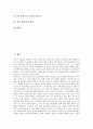 [대구 약령시][지역소개][대구 약령시 역사][약령시전시관][관광지][대구 약령시 행사]대구 약령시의 지역소개, 대구 약령시의 역사, 대구 약령시와 약령시전시관, 대구 약령시와 관광지, 대구 약령시의 행사 분석 2페이지