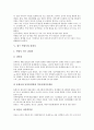 [대구 약령시][지역소개][대구 약령시 역사][약령시전시관][관광지][대구 약령시 행사]대구 약령시의 지역소개, 대구 약령시의 역사, 대구 약령시와 약령시전시관, 대구 약령시와 관광지, 대구 약령시의 행사 분석 4페이지